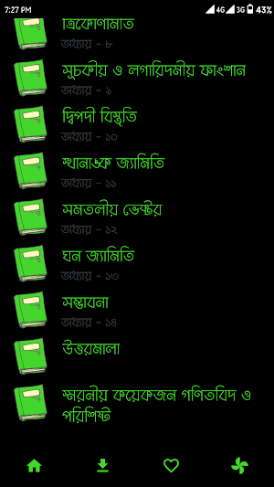Class 9-10 Higher Math 2020 : উচ্চতর গণিত বই Screenshot 1