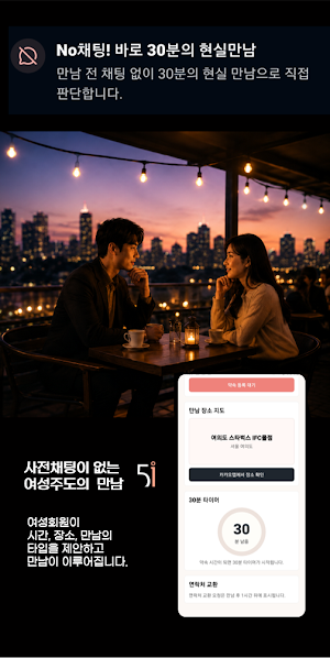 피프티원 Screenshot 1