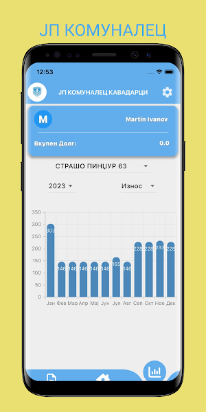 eUslugi Screenshot 3