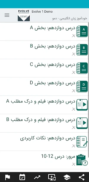 خودآموز انگلیسی Evolve (دمو) Screenshot 1