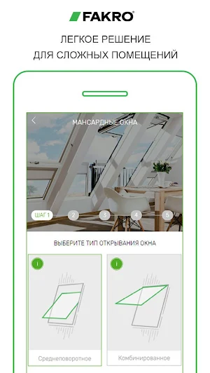 FakroRU Screenshot 0
