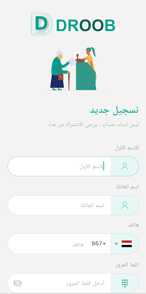 دروب Screenshot 1