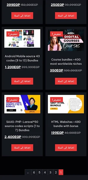 DigiStore Screenshot 2