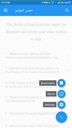Hisnul Mumin Screenshot 1