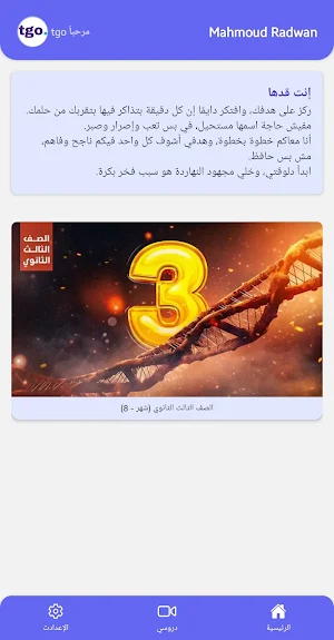 Mosasa mahmoud radwan Screenshot 0