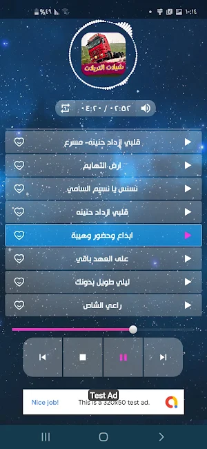شيلات تريلات 2022 بدون نت Screenshot 3
