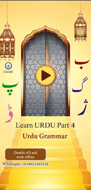 Urdu Qaida Part 4 (Grammar) Screenshot 0