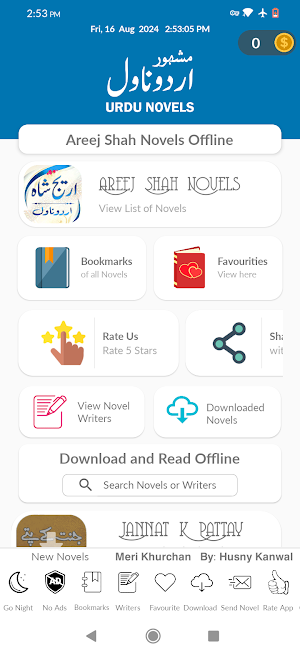Areej Shah Urdu Novels Offline Screenshot 0