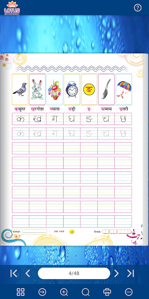 Lotus Hindi Sulekh - Shabd Screenshot 3