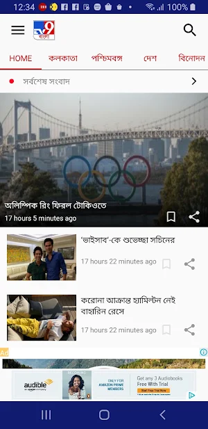 TV9 Bangla Screenshot 0