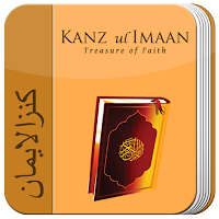 Kanzul Imaan