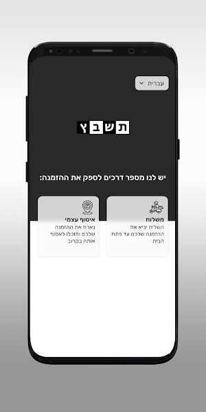 תשבץ Screenshot 1