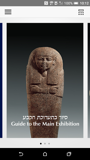 Bible Lands Museum Jerusalem Screenshot 0