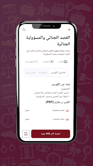 متميزون دكتور كريم Screenshot 2