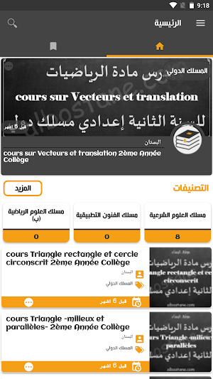 البستان Screenshot 1