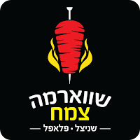 שווארמה צמח