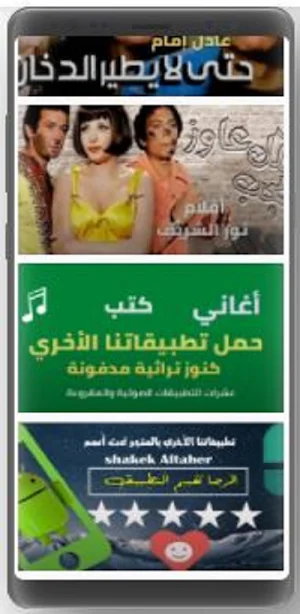 افلام عادل إمام Screenshot 0