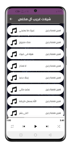 غريب ال مخلص 2022 بدون نت |+50 Screenshot 3