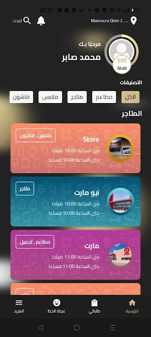 Cash Back - كاش باك Screenshot 0