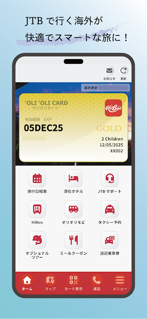 オリオリリゾート Screenshot 0