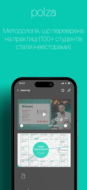 Polza Screenshot 2