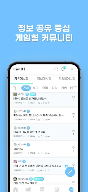 쌀먹닷컴- p2e 게임추천 게임순위 코인게임 돈버는게임 Screenshot 3