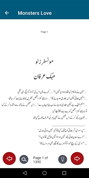 Monsters Love Urdu Novel Screenshot 2
