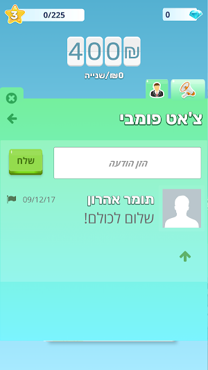 מבול של כסף: להיות מליונר Screenshot 3
