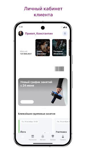 Май пилатес Screenshot 2