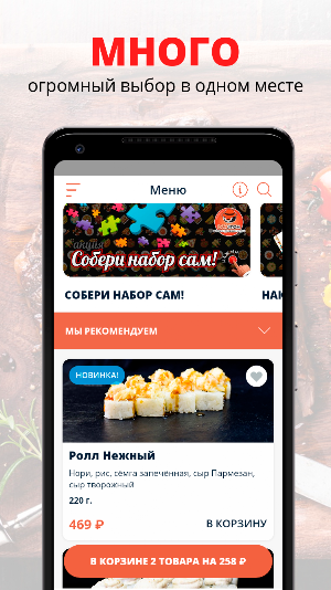 Дон Япон | Братск Screenshot 0