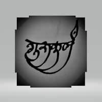 Amit Pal's Gurukulam