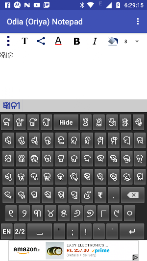 Odia (Oriya) Notepad Screenshot 3
