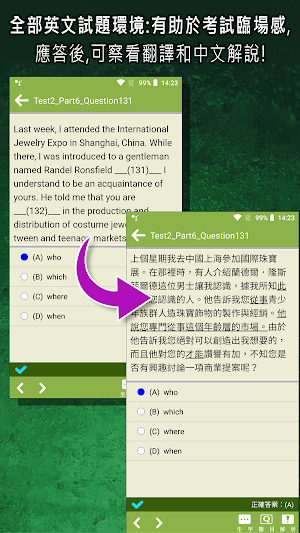 常春藤新多益 ® 模擬測驗-滿分秘笈 Screenshot 0