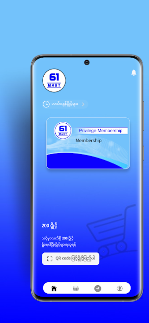 61 Mart Screenshot 1