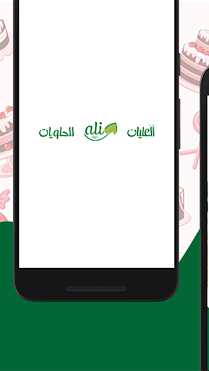 شركة إتحاد العليان للحلويات Screenshot 0