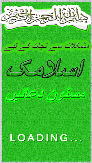 Solutions With Islamic Dua Screenshot 0