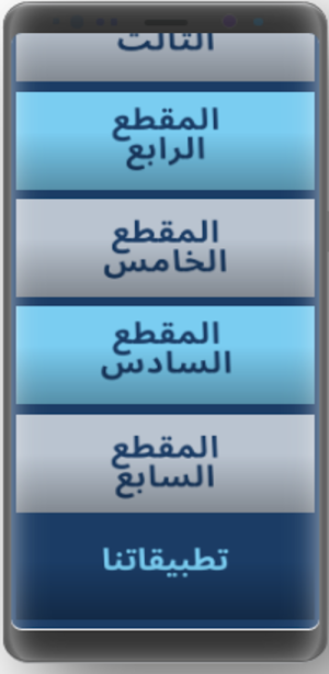 نفسير سورة الفاتحة Screenshot 1