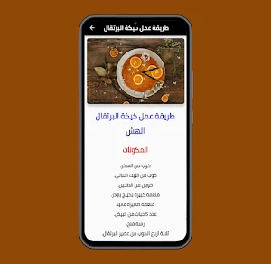 طريقة عمل الكيك-وصفات الكيك Screenshot 2