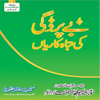 Bay Pardagi Ki Tabah Kariyaan