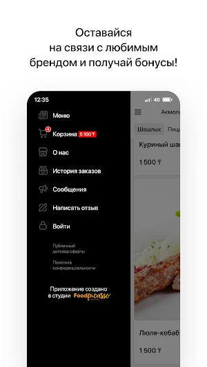 Mix Food | Доставка Screenshot 3