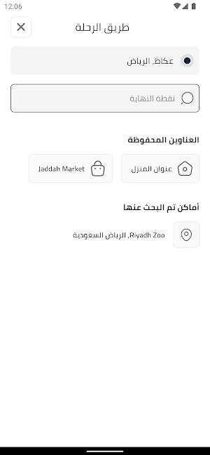 AlBuraq - البراق Screenshot 2