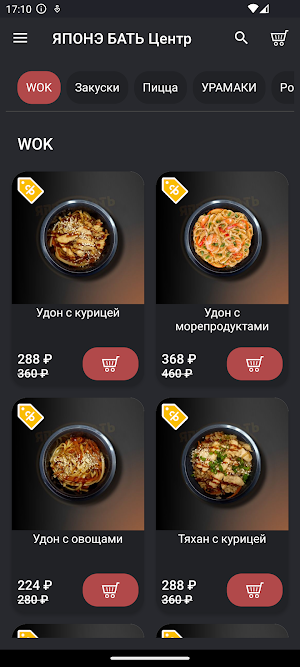 Японэ Бать Screenshot 0