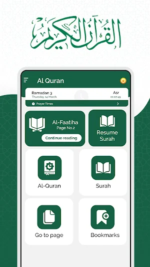 Al Quran Kareem – Ramadan 2024 Screenshot 0