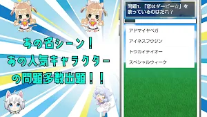 クイズ for ウマ娘 プリティーダービー Screenshot 1