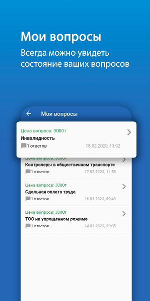 Ваш личный адвокат (Personal lawyer) Screenshot 1