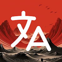 Learn Chinese: HSK & Speak