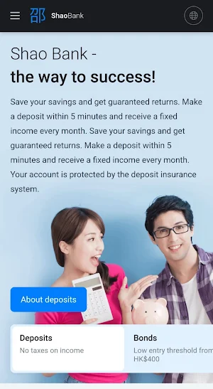 Shaobank Screenshot 0