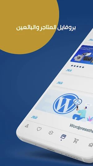 souqmy Screenshot 1