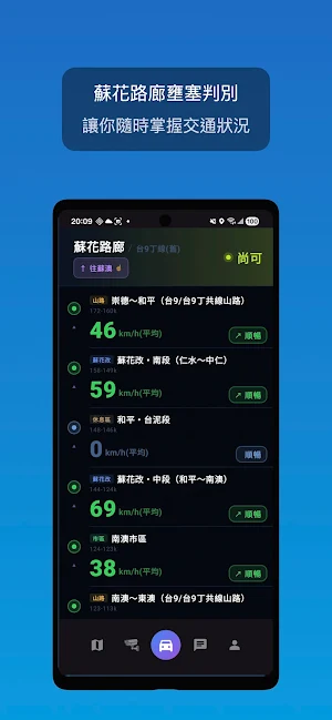 台9線-蘇花路段即時路況資訊 Screenshot 3
