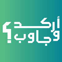 اركد وجاوب